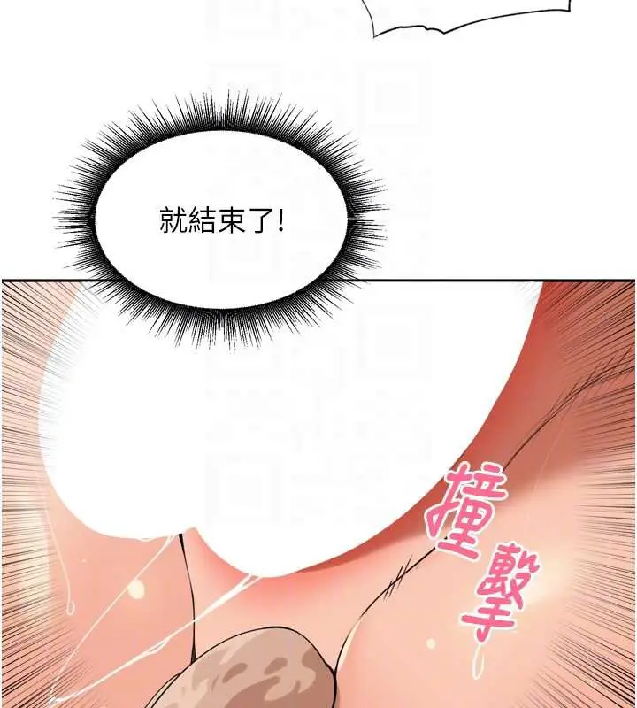 漫画《里长孙子开麦啦》第30话第51张图