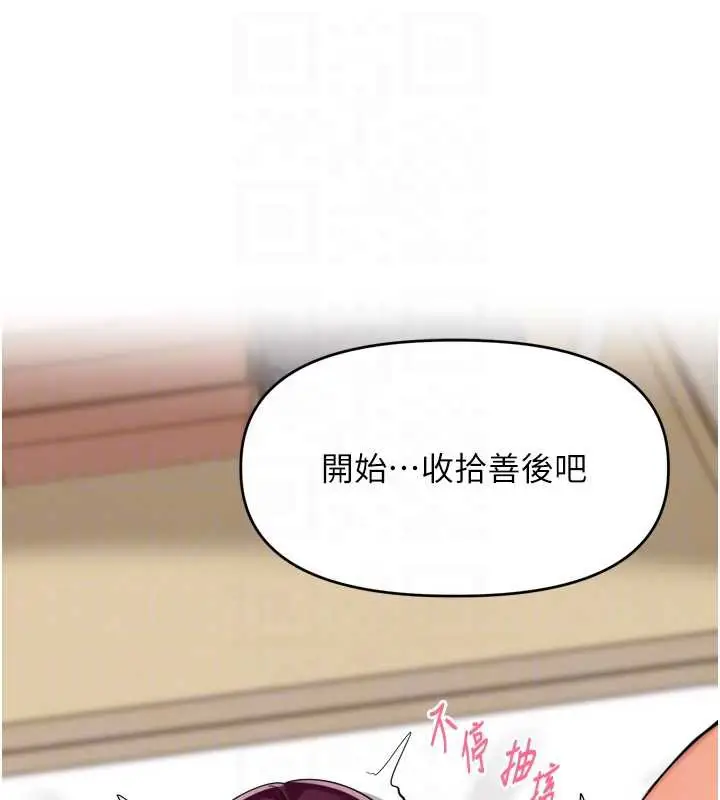 漫画《里长孙子开麦啦》第30话第60张图