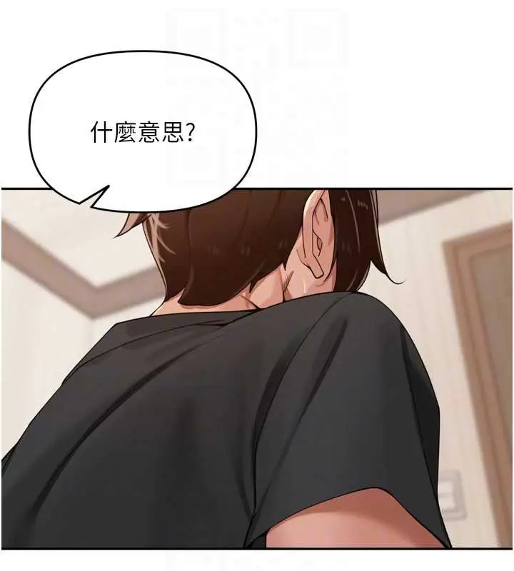 漫画《里长孙子开麦啦》第30话第66张图
