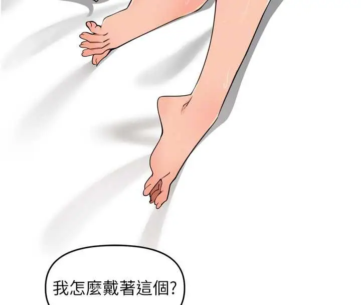 漫画《里长孙子开麦啦》第30话第69张图