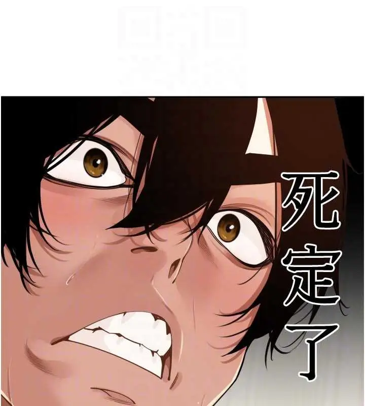 漫画《里长孙子开麦啦》第30话第72张图