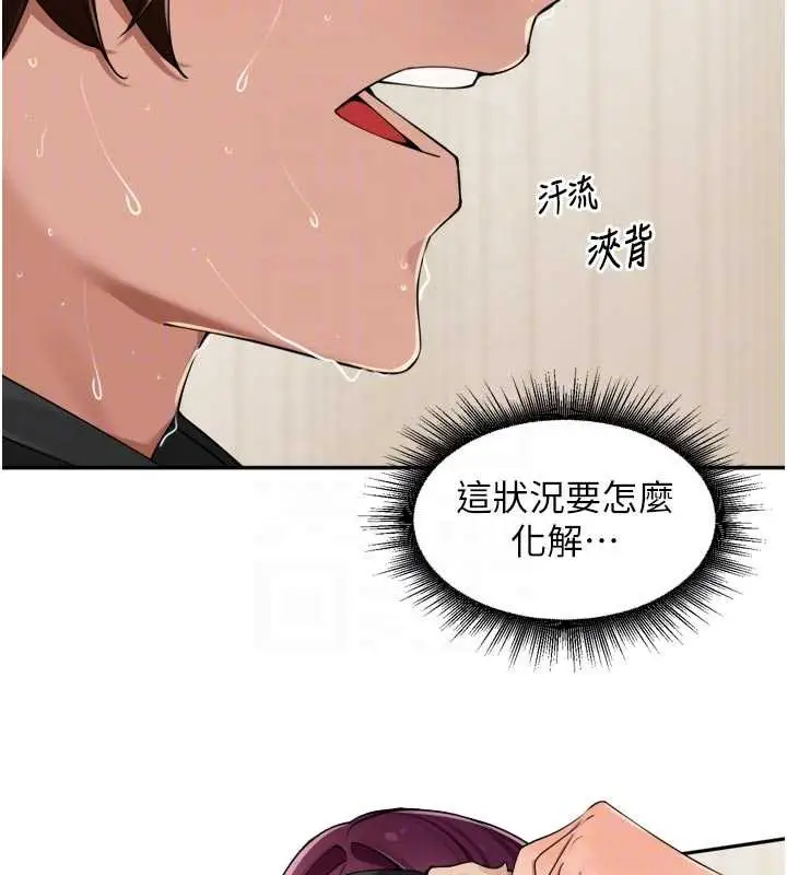 漫画《里长孙子开麦啦》第30话第74张图