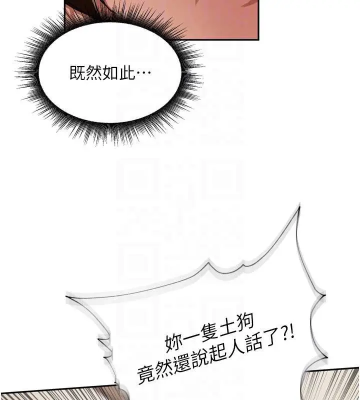 漫画《里长孙子开麦啦》第30话第78张图
