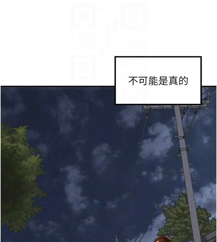 漫画《里长孙子开麦啦》第30话第89张图