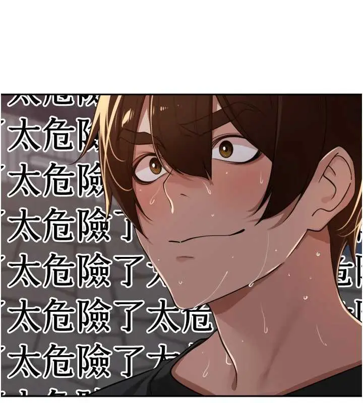 漫画《里长孙子开麦啦》第30话第93张图