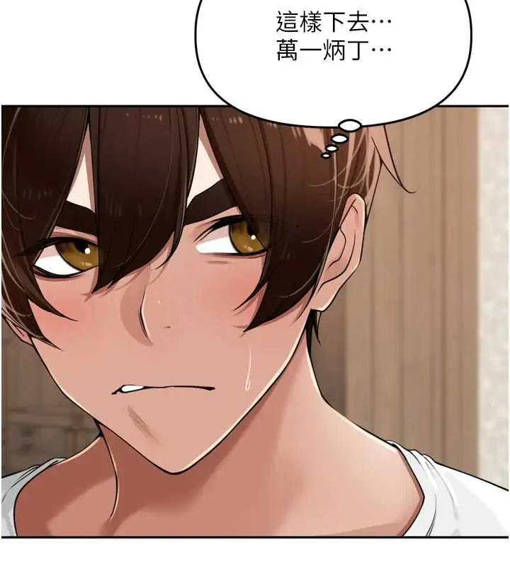 漫画《里长孙子开麦啦》第31话第102张图