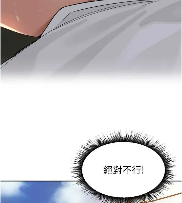 漫画《里长孙子开麦啦》第31话第108张图