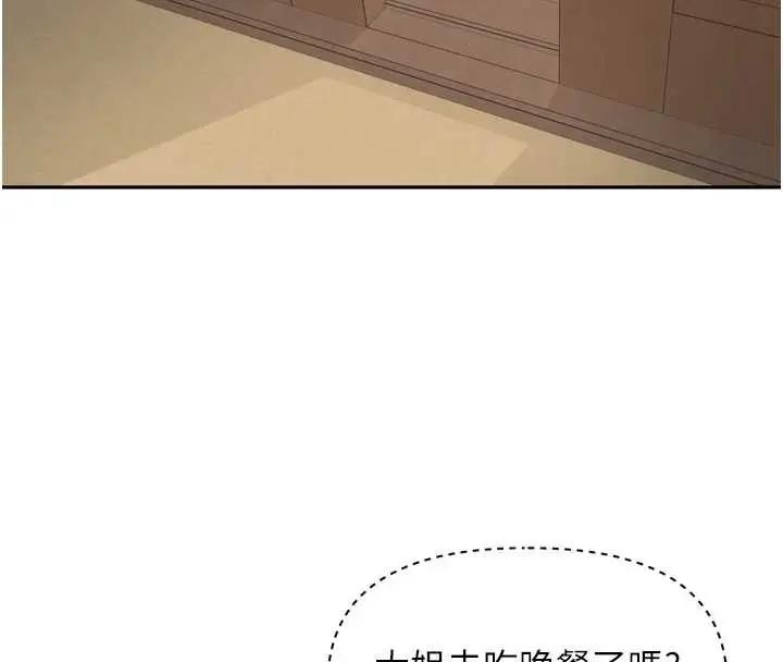 漫画《里长孙子开麦啦》第31话第119张图