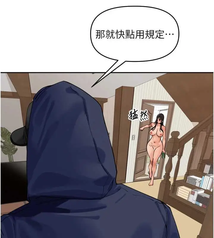 漫画《里长孙子开麦啦》第31话第122张图