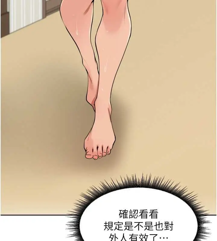 漫画《里长孙子开麦啦》第31话第136张图