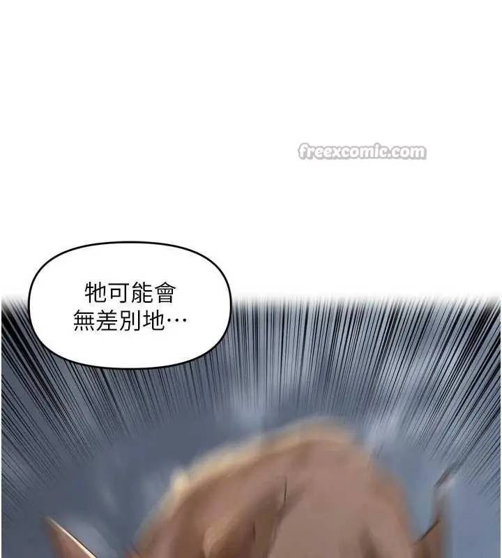 漫画《里长孙子开麦啦》第31话第14张图