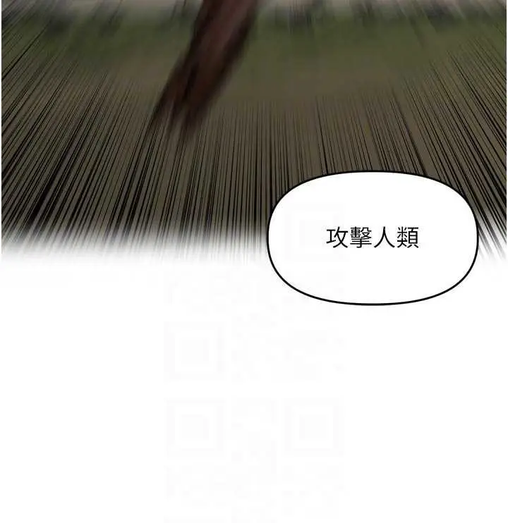 漫画《里长孙子开麦啦》第31话第16张图