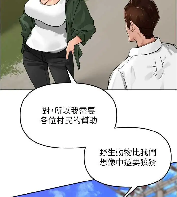 漫画《里长孙子开麦啦》第31话第19张图