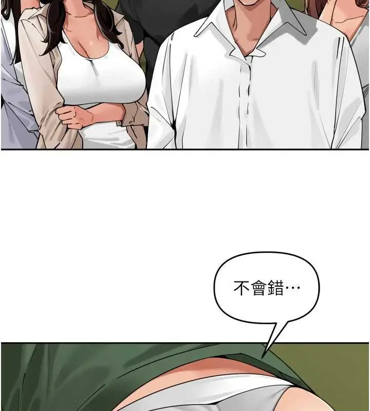 漫画《里长孙子开麦啦》第31话第2张图