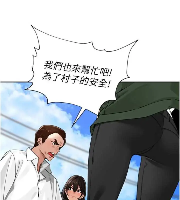 漫画《里长孙子开麦啦》第31话第24张图