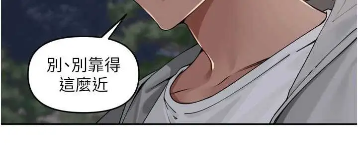 漫画《里长孙子开麦啦》第31话第33张图