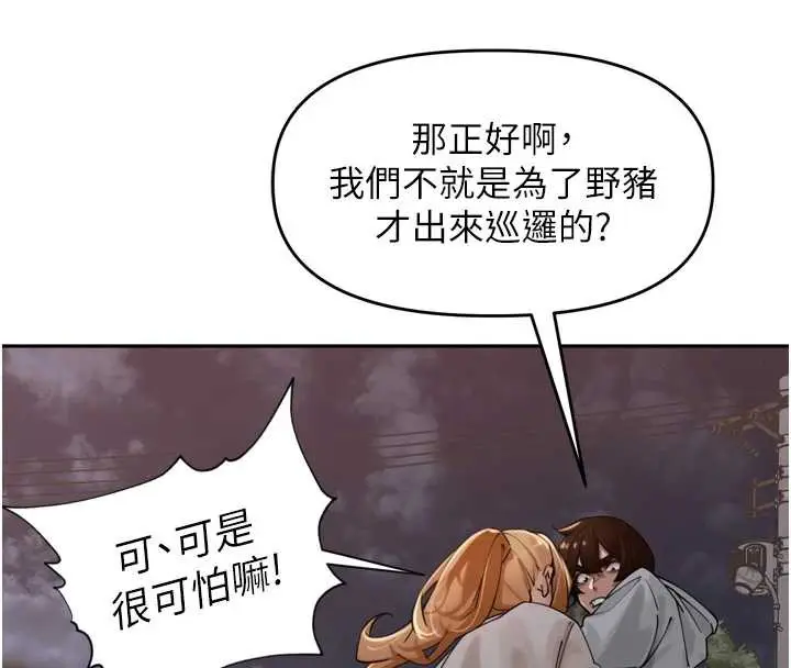 漫画《里长孙子开麦啦》第31话第37张图
