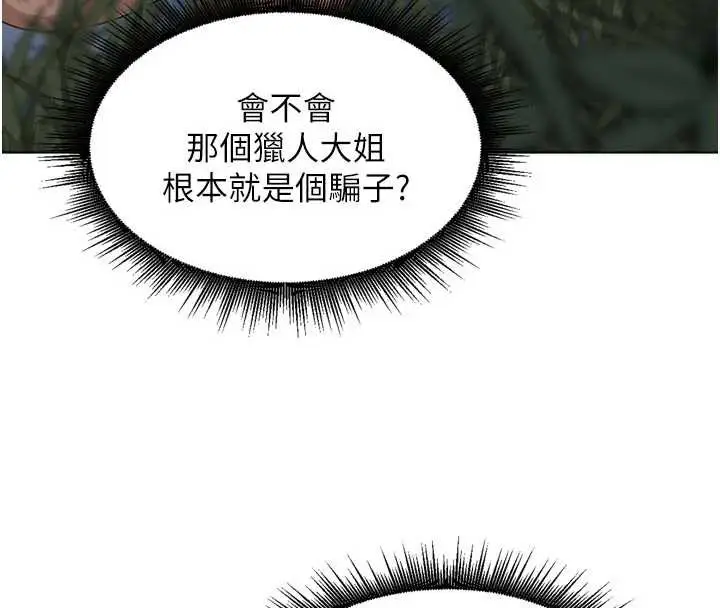 漫画《里长孙子开麦啦》第31话第43张图