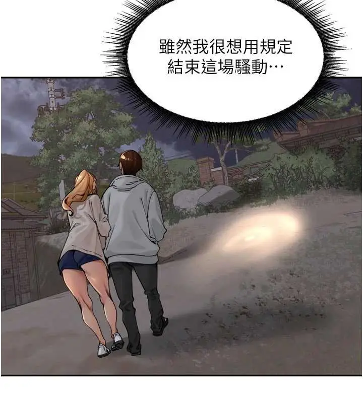 漫画《里长孙子开麦啦》第31话第44张图
