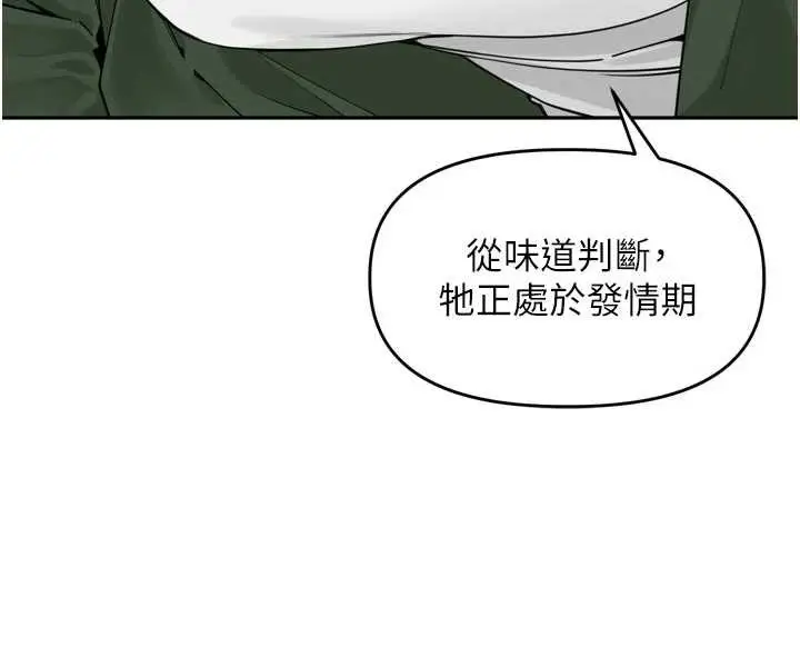 漫画《里长孙子开麦啦》第31话第5张图