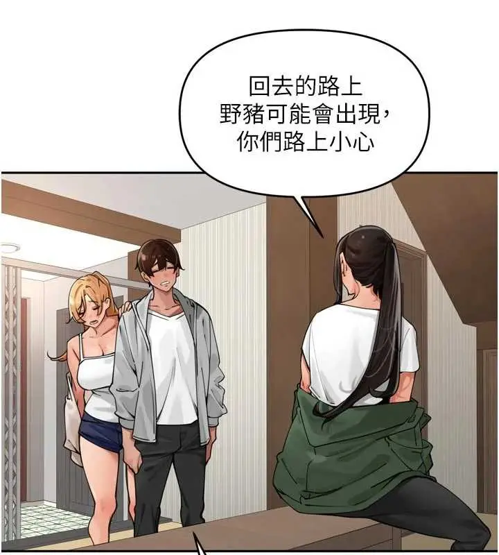 漫画《里长孙子开麦啦》第31话第52张图