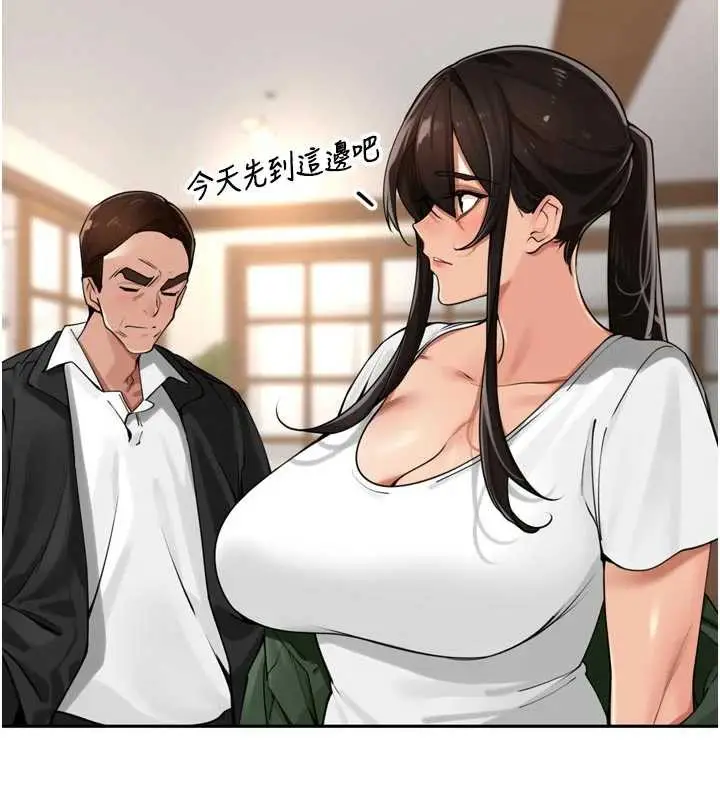 漫画《里长孙子开麦啦》第31话第54张图