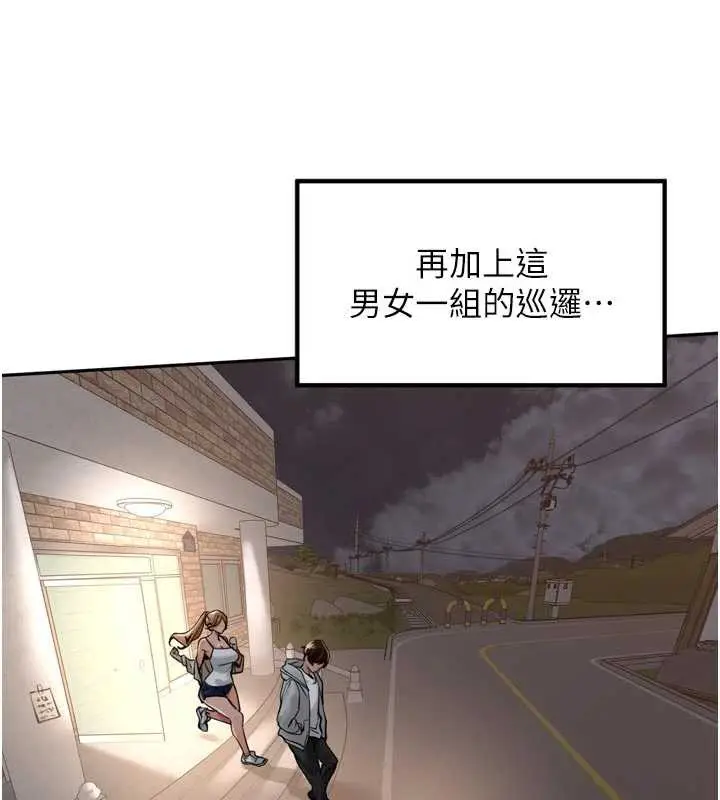 漫画《里长孙子开麦啦》第31话第57张图