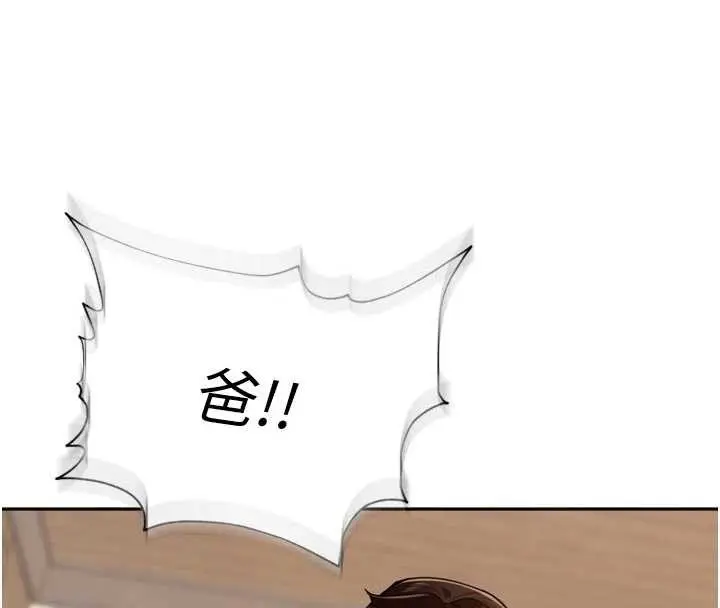 漫画《里长孙子开麦啦》第31话第65张图