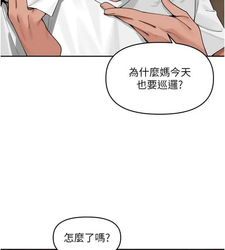 漫画《里长孙子开麦啦》第31话第69张图