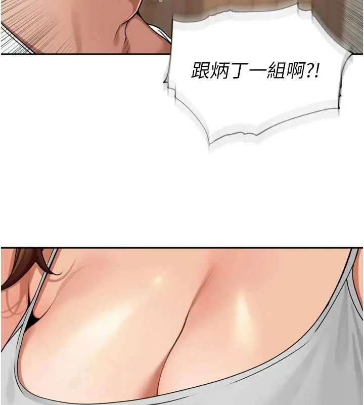漫画《里长孙子开麦啦》第31话第74张图