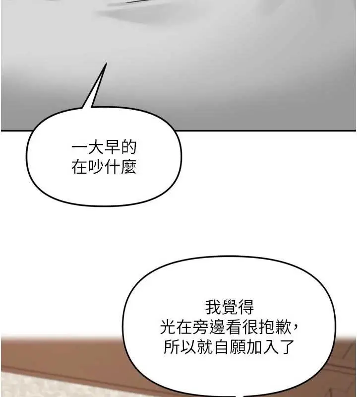 漫画《里长孙子开麦啦》第31话第75张图