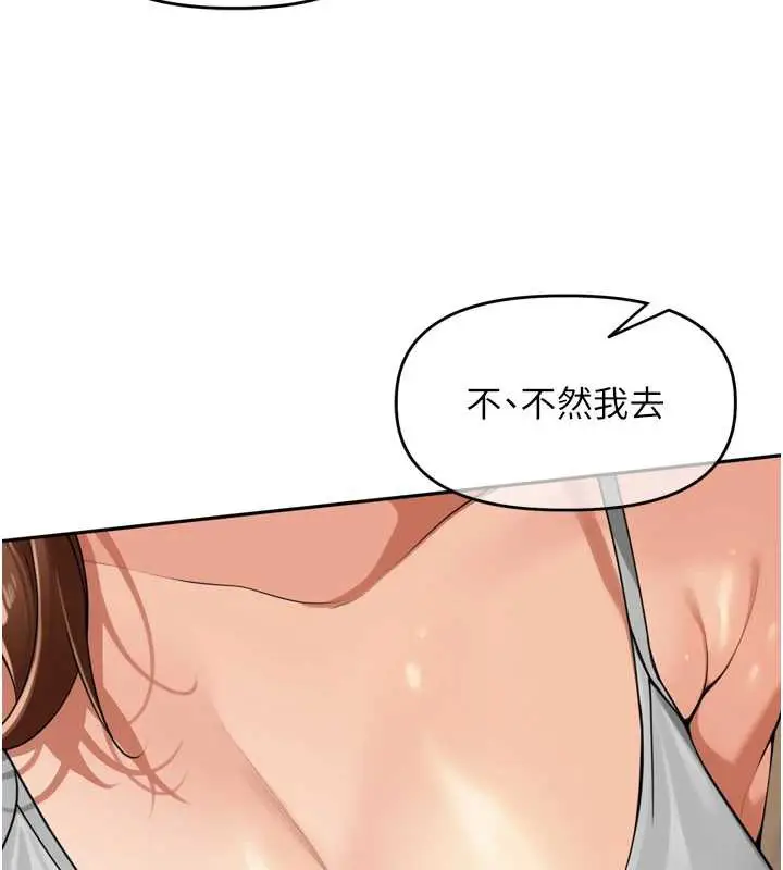 漫画《里长孙子开麦啦》第31话第80张图