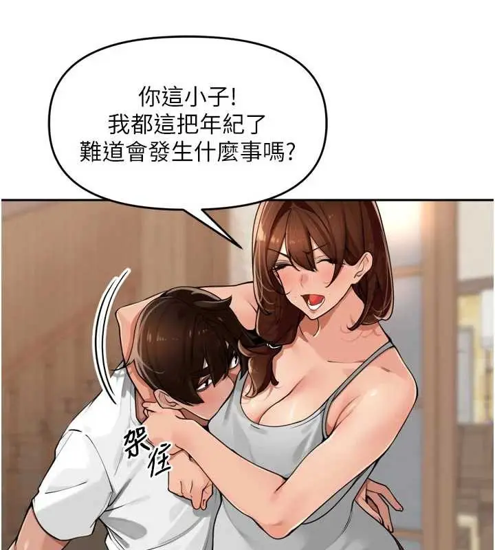 漫画《里长孙子开麦啦》第31话第90张图