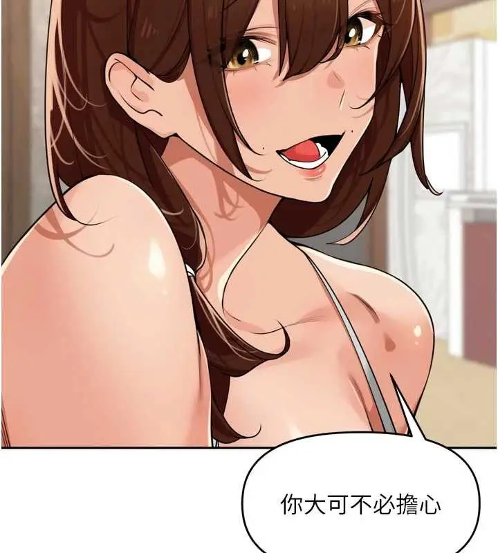 漫画《里长孙子开麦啦》第31话第92张图