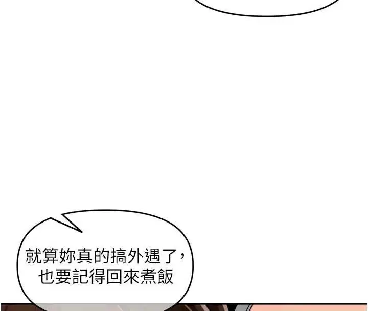 漫画《里长孙子开麦啦》第31话第93张图