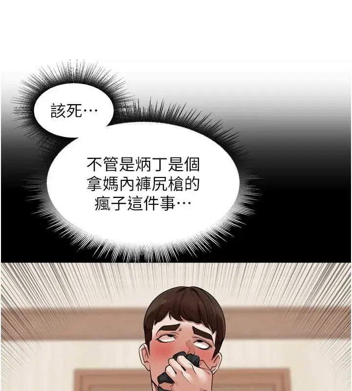 漫画《里长孙子开麦啦》第31话第96张图