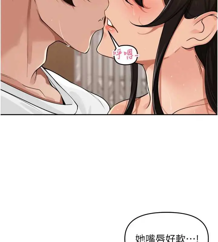 漫画《里长孙子开麦啦》第32话第105张图