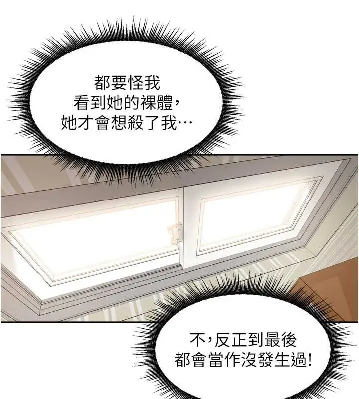 漫画《里长孙子开麦啦》第32话第115张图