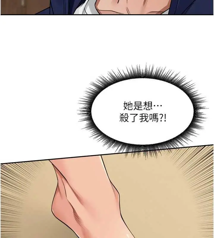漫画《里长孙子开麦啦》第32话第12张图