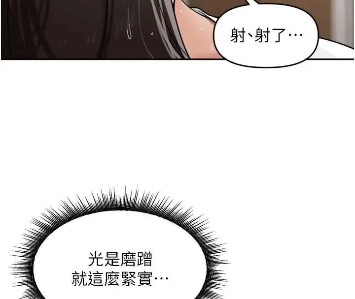 漫画《里长孙子开麦啦》第32话第123张图