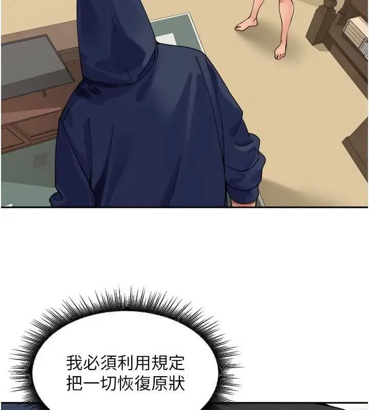 漫画《里长孙子开麦啦》第32话第2张图