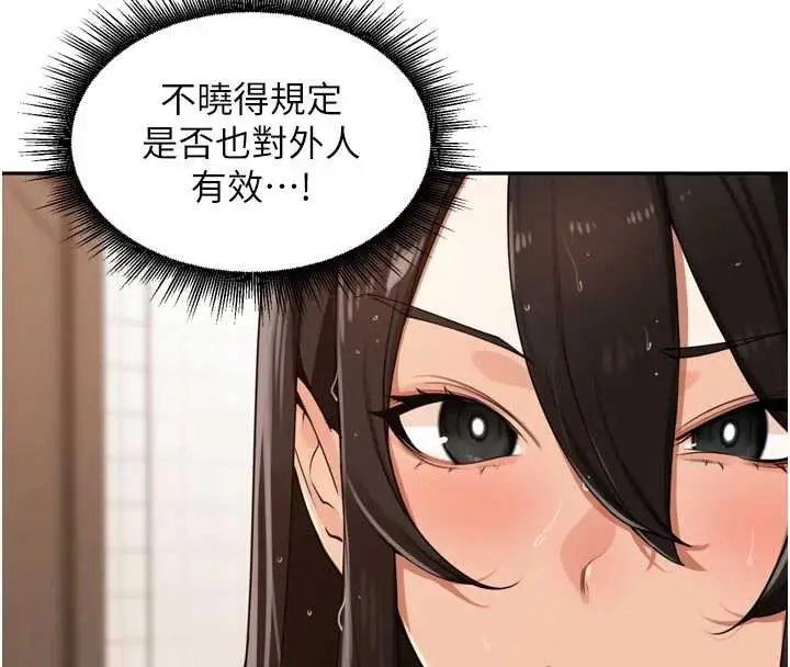 漫画《里长孙子开麦啦》第32话第4张图