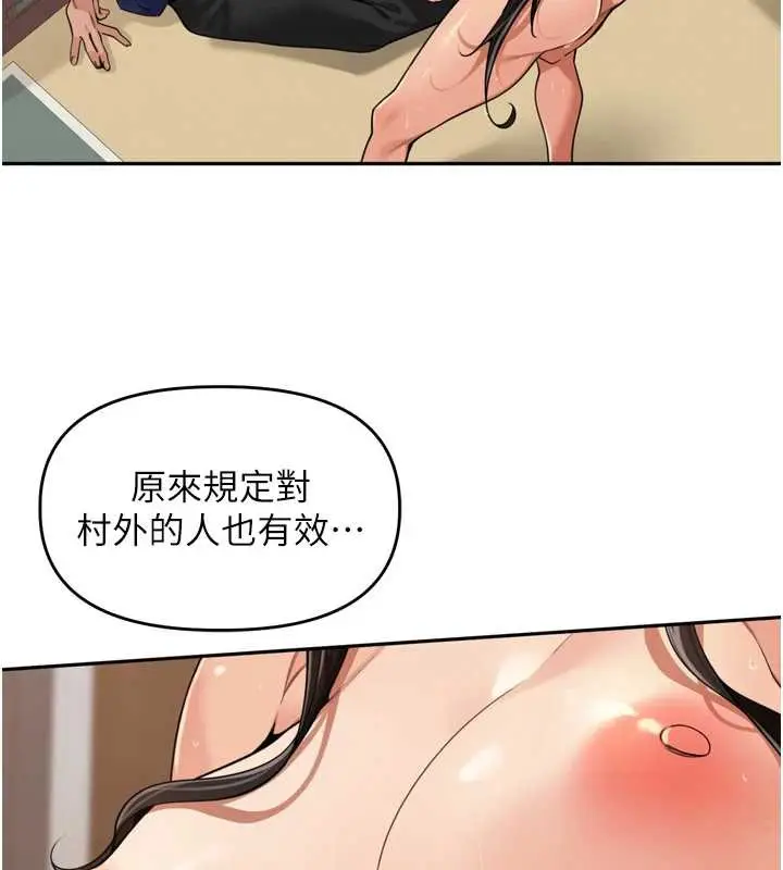 漫画《里长孙子开麦啦》第32话第60张图