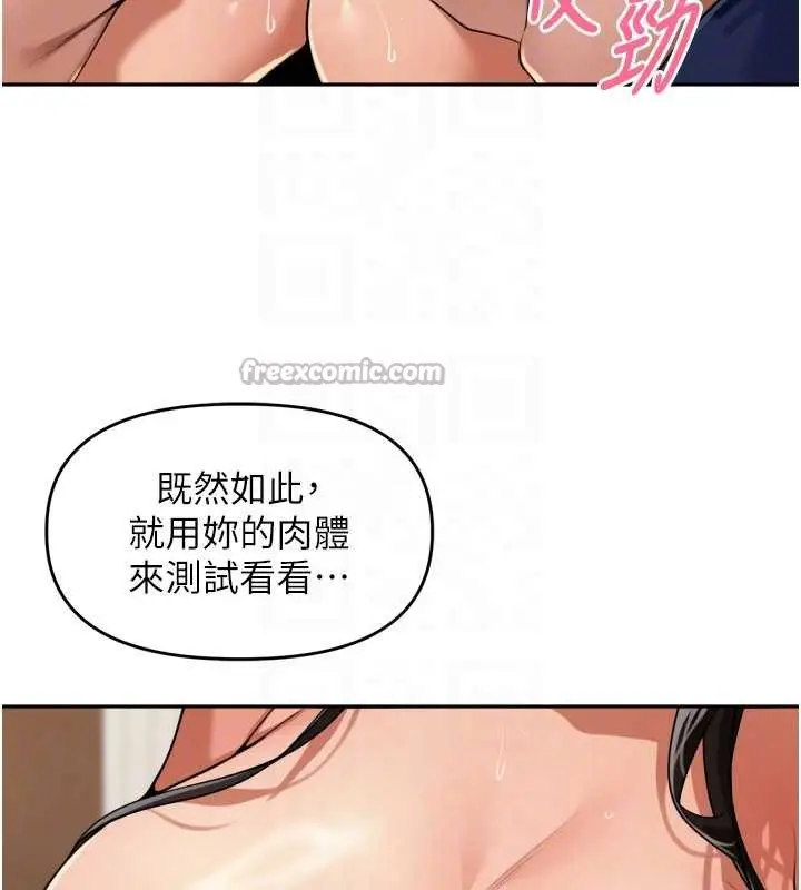 漫画《里长孙子开麦啦》第32话第70张图