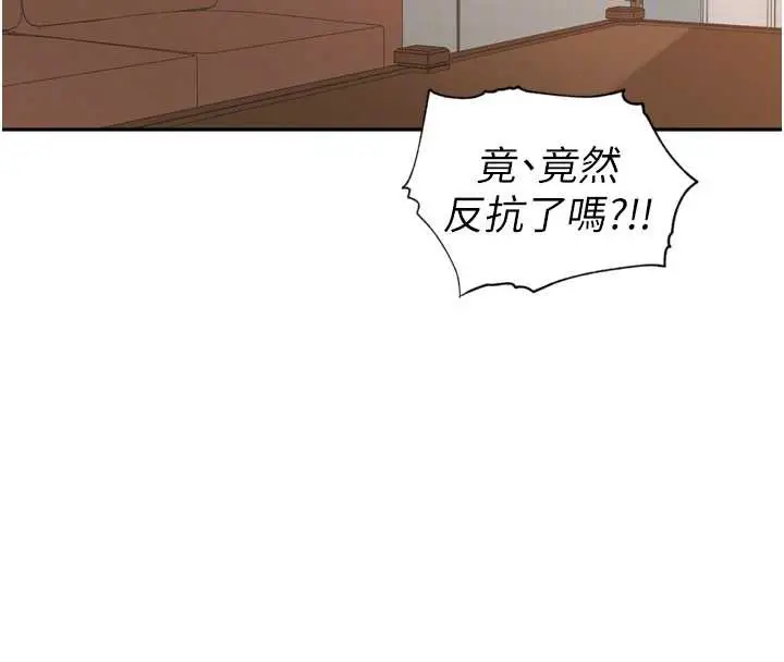 漫画《里长孙子开麦啦》第32话第82张图