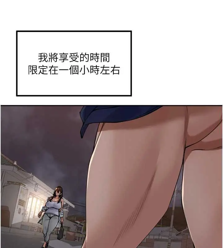 漫画《里长孙子开麦啦》第33话第104张图