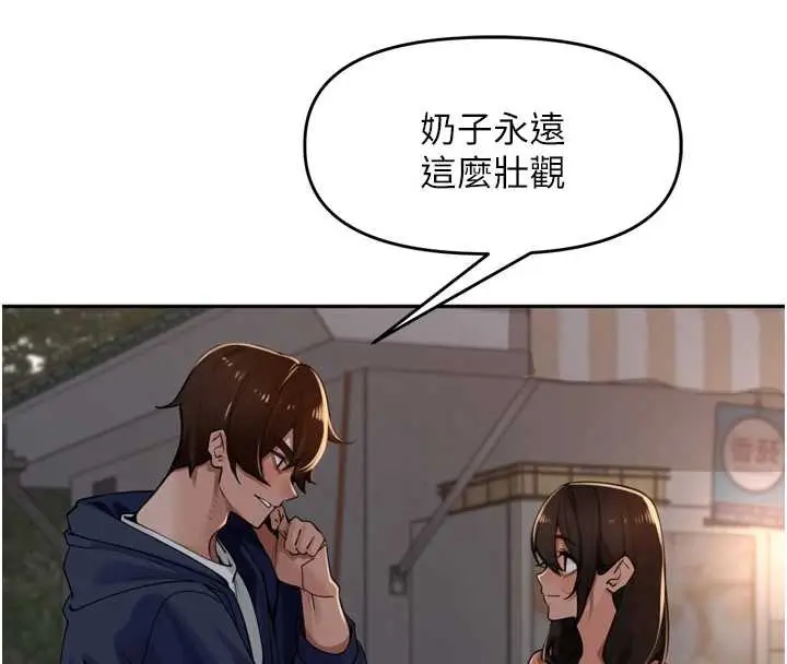 漫画《里长孙子开麦啦》第33话第113张图