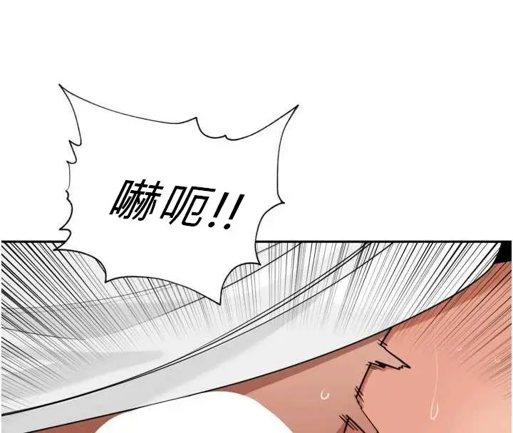 漫画《里长孙子开麦啦》第33话第24张图