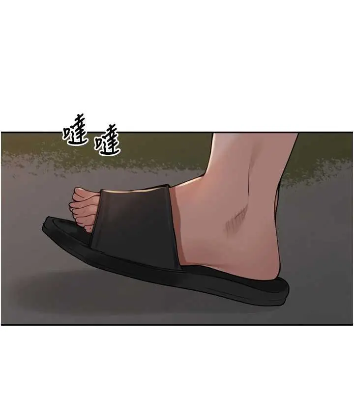 漫画《里长孙子开麦啦》第33话第54张图