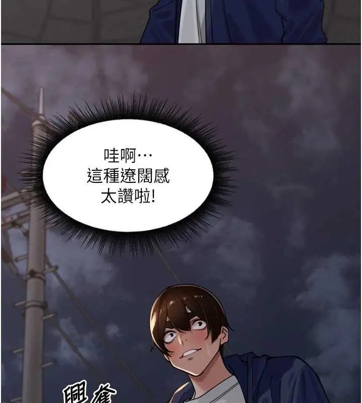 漫画《里长孙子开麦啦》第33话第56张图